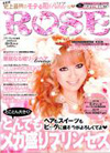 姫系雑誌『ROSE』　Vol.２