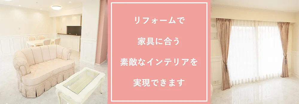 エレガント 内装